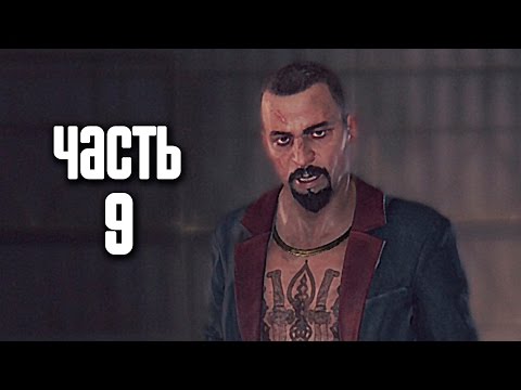 Прохождение Dying Light — Часть 9: Разрушитель