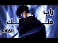 راب سون جين وو انا ملك الظلام