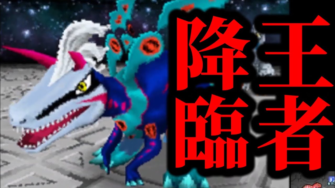 A direct showdown with Dinoking! Will humans or Dinorians win