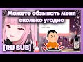 [RU SUB] Калли получает оскорбления от детей вместо вопросов [Mori Calliope]