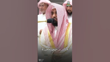 مقتطف من تلاوة فضيلة الشيخ أ.د. #عبدالله_الجهني من صلاة الفجر 21 ذو الحجة 1445هـ.