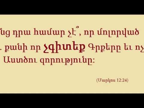 Video: Ինչպես վարվել, եթե տնօրենը սխալ է