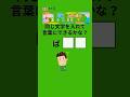 同じ文字をい」て言葉を完成させて!#暇つぶし#クイズ#ミニゲーム