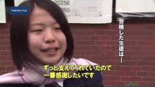 サクラサク　都立高で合格発表