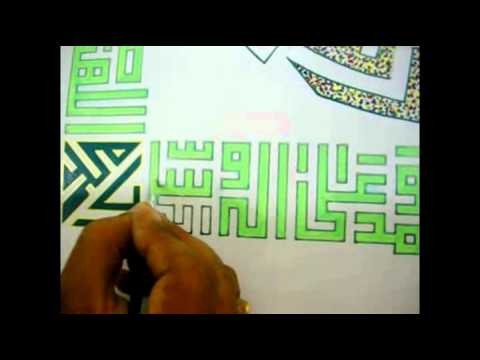 Calligraphy Asma un Nabi Rasolun (SAW) in Khate Ko...