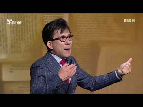 기획특강- 지식의 기쁨 - <strong>쿼바디스</strong>, 미래 인문학_#003