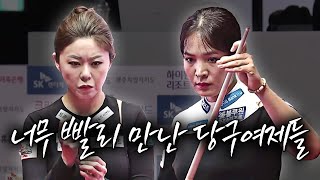 왕중왕전에서 성사된 당구여제 vs 당구여제 빅매치 #김가영 #스롱 [SK렌터카 LPBA월드챔피언십 2024 / 명장면]