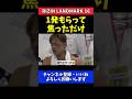 芦澤竜誠 焦っただけ！井上聖矢にTKO負けで気づいた課題【RIZIN LANDMARK 16】#RIZIN_LANDMARK16 #RIZIN