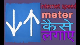 how to download internet speed meter lite pro free ll Tech ji screenshot 5