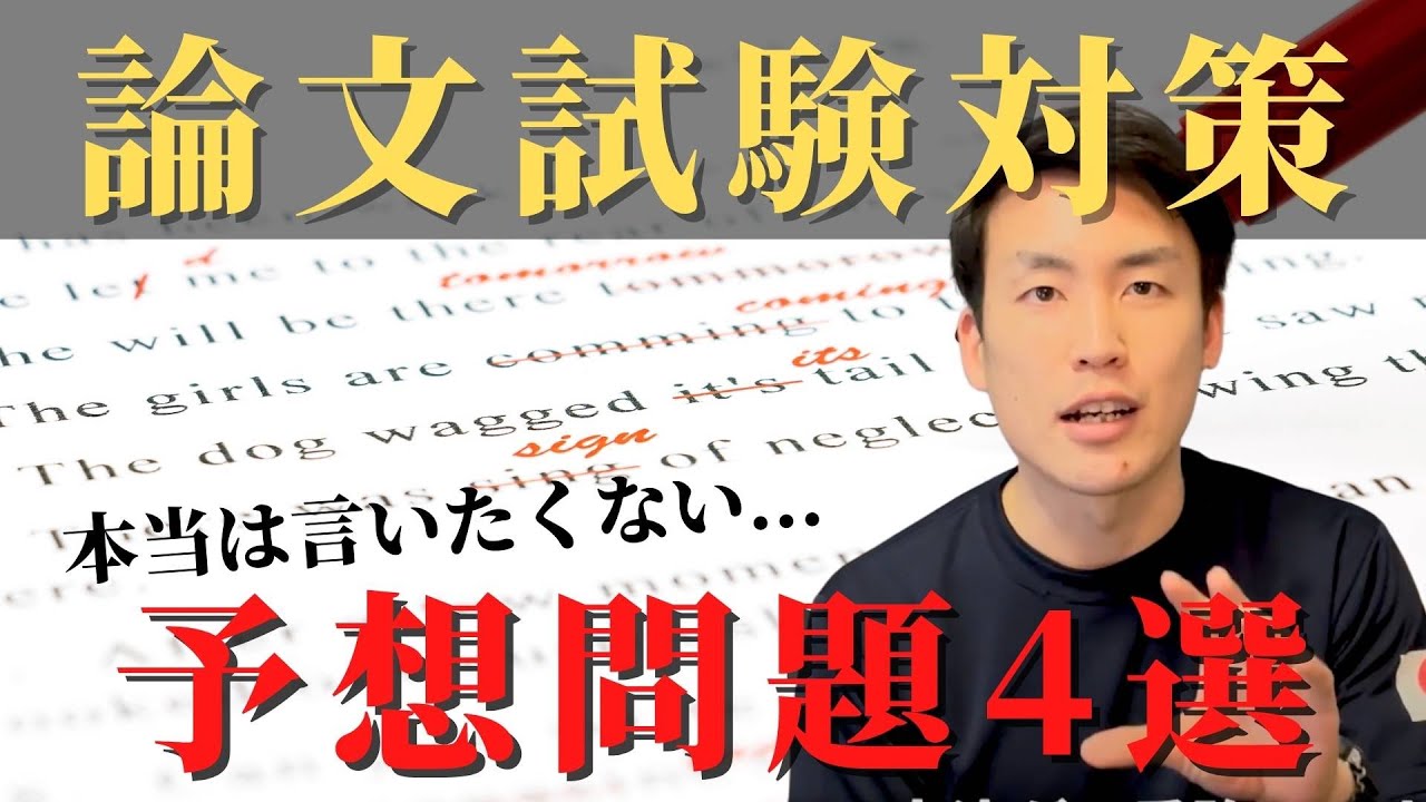 【秘密です】東京消防庁、論文試験予想問題4選! YouTube 【秘密です】東京消防庁、論文試験予想問題4選! YouTube