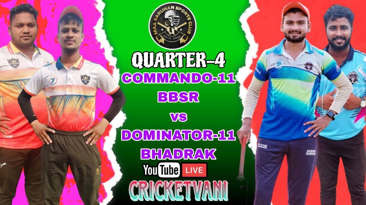 live-semi-final-1-18th-all-odisha-mbsc-cricket-festival-2023