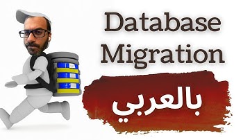 Database migrations - بالعربي