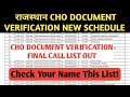 RAJASTHAN CHO DOCUMENT VERIFICATION NEW SCHEDULE OUT FOR FINAL CALL PENDING LIST