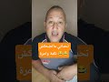 تحداني ماتضحكش نكتة واعرة تحداني ماتضحكش نكتة واعرة