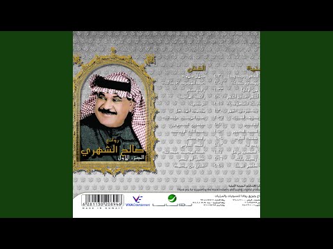 Men Awalha