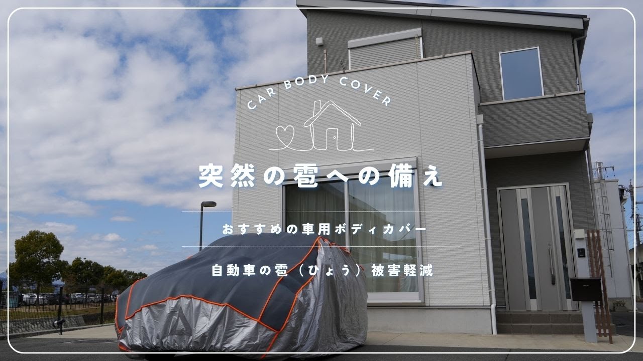 【ひょう対策】急な雹から愛車を守る！雹被害軽減カバーのご紹介 雹害対策ハーフカーカバー適用フォルクスワーゲン シャラン 1996-2025 | 4854 x 1904 x 1720 mm | 屋
