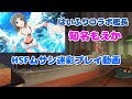 【WoWs】はいふり艦長「知名もえか(CV:雨宮天)」HSF武蔵迷彩【プレイ動画】