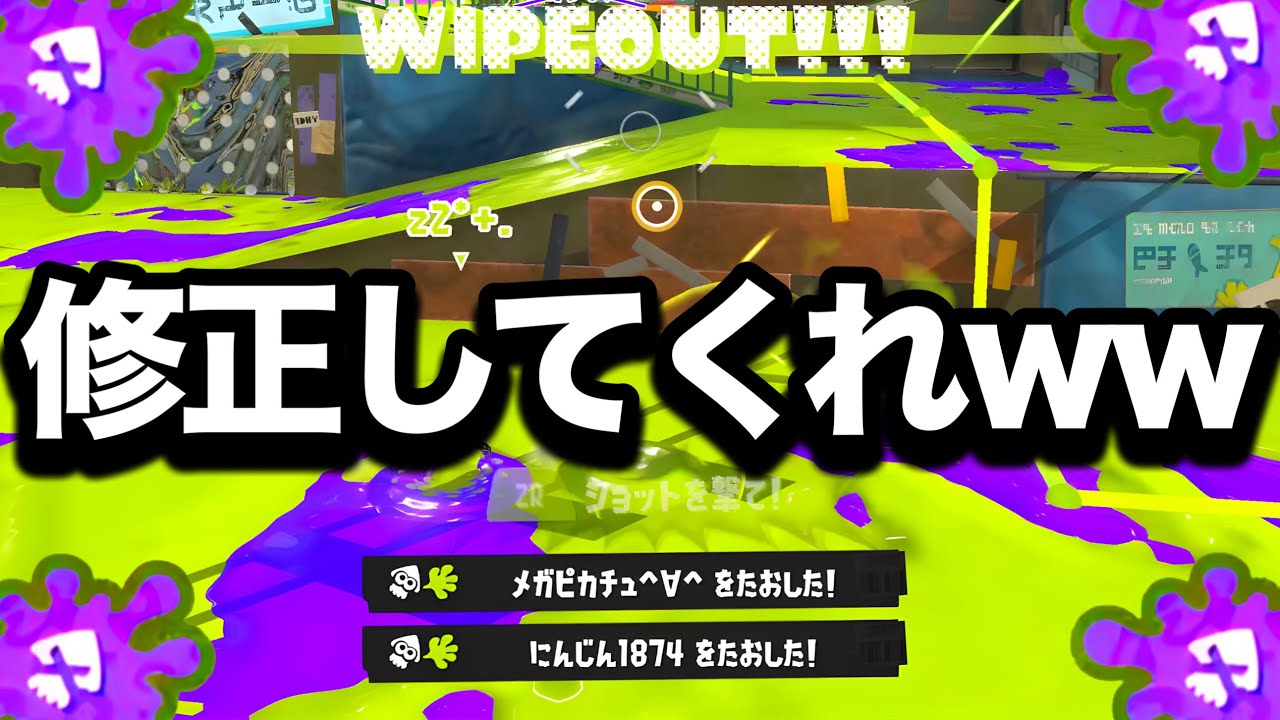 環境ブキを簡単にボコボコに出来ると話題の害悪戦術がやばすぎる【Splatoon3】