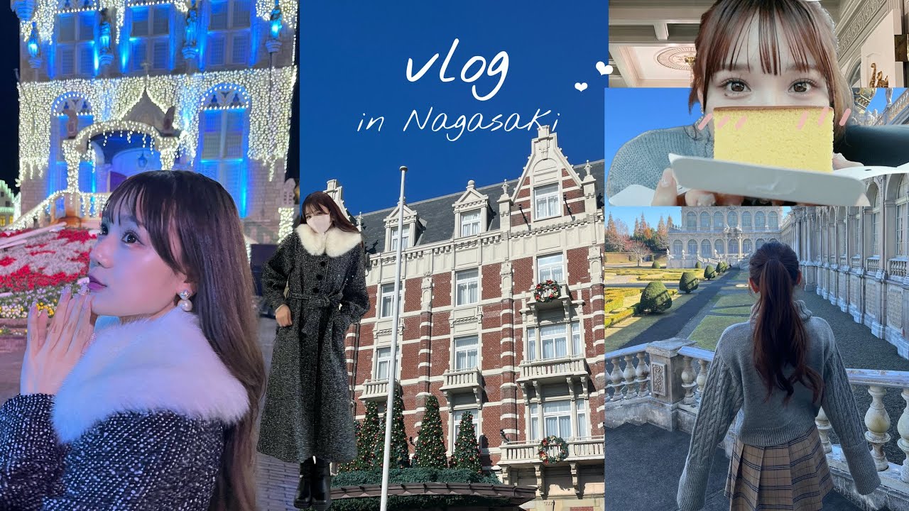 【VLOG】家族でハウステンボスに行ったよ〜👪💞【長崎旅行】