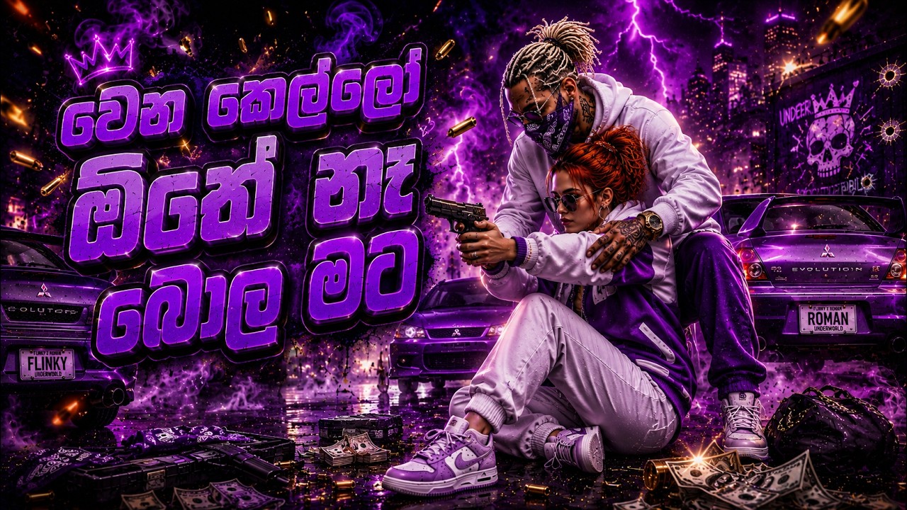 LIVE 🔴 DIVINE RP | MR ROMAN day 69 | ගුට්ටක් ගහමු බොලව් එයා කියන දේ අහන්නෙම නෑ අප්පා  {18+}