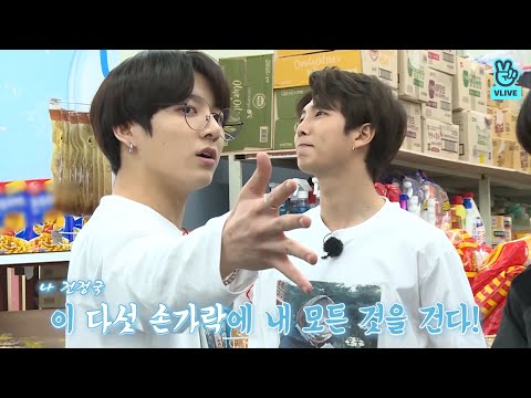 Run BTS! 2018