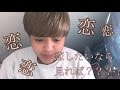見れば片思い実ります。