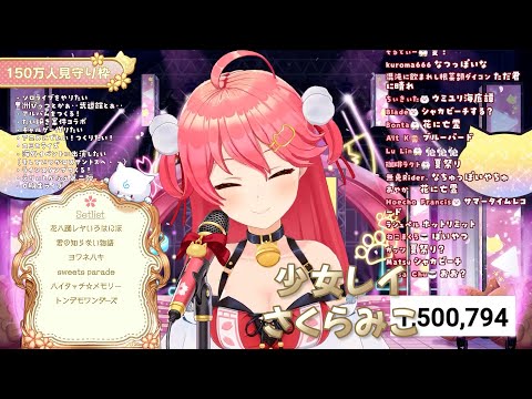 少女レイ - みきとP【櫻巫女/さくらみこ/Sakura Miko/ホロライブ/Hololive】【中日歌詞/中文翻譯】