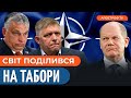 НАТО необхідно ГОТУВАТИСЬ до війни з рф? Шольц проти Орбана і Фіцо / Осипенко