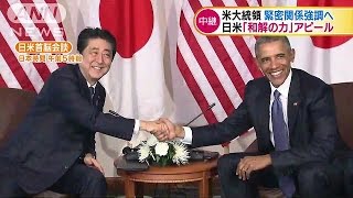 日米首脳が真珠湾へ　オバマ大統領のスピーチは(16/12/28)