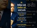 Jan ke hitaishi Baba Saheb