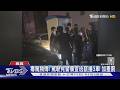 毒駕頻傳! 駕駛見警攔查逃竄撞3車 加重罰｜TVBS新聞 @TVBSNEWS01