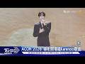 ACON 2026! ZB1韓彬「翻唱Karencici歌」 QWER重現五月天金曲｜TVBS新聞 @TVBSNEWS01
