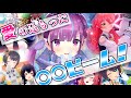 【最新版】ホロメン+αによる「〇〇ビーム」まとめ【ホロライブ切り抜き】