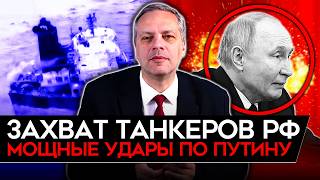 Download Lagu ИРАН, ВЕНЕСУЭЛА И ЗАХВАТ ТАНКЕРОВ/ ЧЕРНАЯ ПОЛОСА ПУТИНА/ НАЛОГИ БУДУТ РАСТИ/ НЕФТЬ — ПАДАТЬ. Милов MP3