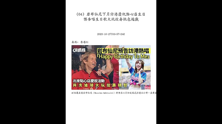 一分鐘新聞 (香港版) [2023-10-27 (五)]