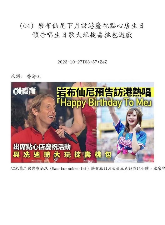 一分鐘新聞 (香港版) [2023-10-27 (五)]