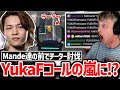 「最強だああ!」チーターにやられたMandeとHakisを救うYukaFに視聴者も大興奮!!【クリップ集】【日本語字幕】【Apex】
