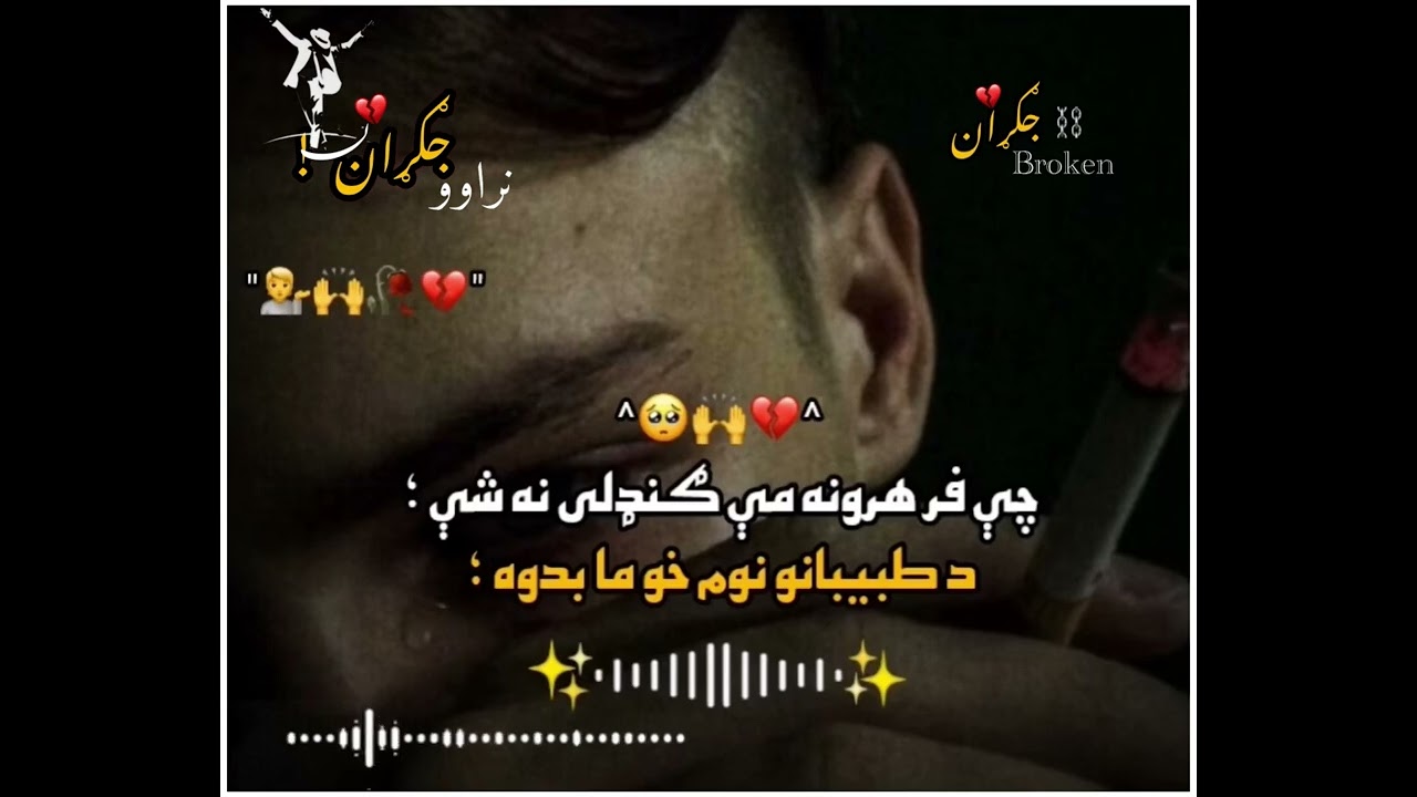 #pashtomusic #song #pashtosong #دمساز 
