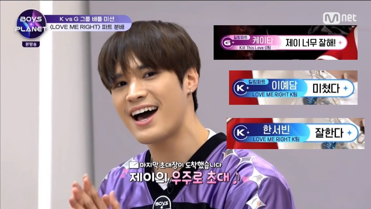 [보이즈플래닛/3화] 제이 JAY CUT 🎤🎸