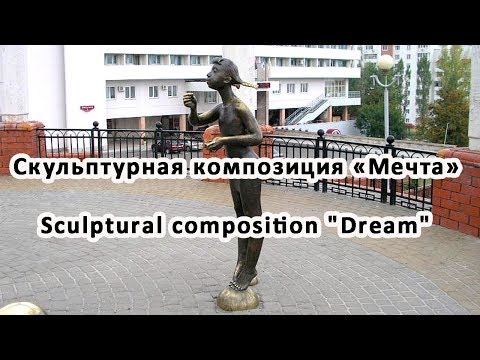Video: Sculptural compositions and monuments of Belgorod. Sights of the city of Belgorod