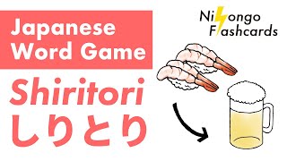 Japanese Game for Practicing Your Vocabulary — しりとり (Shiritori) screenshot 3