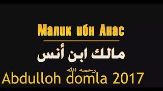 Abdulloh domla imom molik (13 dars) ￼