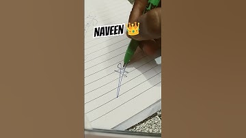 Naveen Naam #signature #viralshort #10miliyan #views #videos #calligraphy #trending #trendingvideo