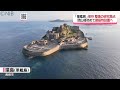 軍艦島に55年ぶりの新建築物 “端島72号棟”設置へ　世界遺産を未来へ残す研究拠点　#長崎