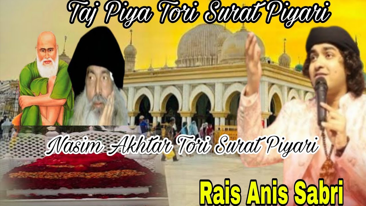 Rais Anis Sabri ताज पिया तोरी सूरत प्यारी | Qawali | BabaTajuddin Nagpur || Rais Anis Sabri