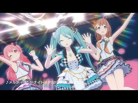 「プロジェクトセカイ」3DMV『メルティランドナイトメア』一部公開!