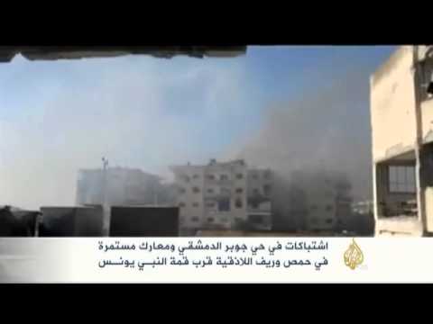 اشتباكات بحي جوبر ومعارك في حمص