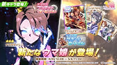 ウマ娘 全身全霊確定は強すぎんだろ ナリタタイシン 育成にウイニングチケットを使ってみた結果 ウマ娘育成論 39 Youtube