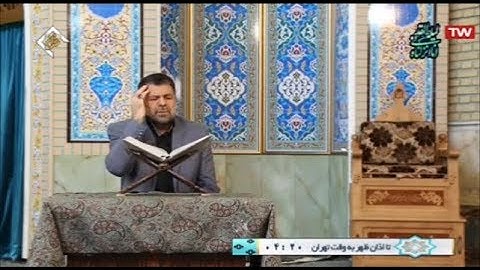 فصلت 30-36 والكوثر - رمضان 2020 - القارئ حسين رستمي