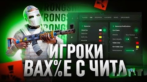 ЗАРЕЙДИЛ ЦЕЛЫЙ КЛАН  С ЛУЧШИМ ЧИТОМ RUST | РАСТ | ft.MATRIXCHEATS